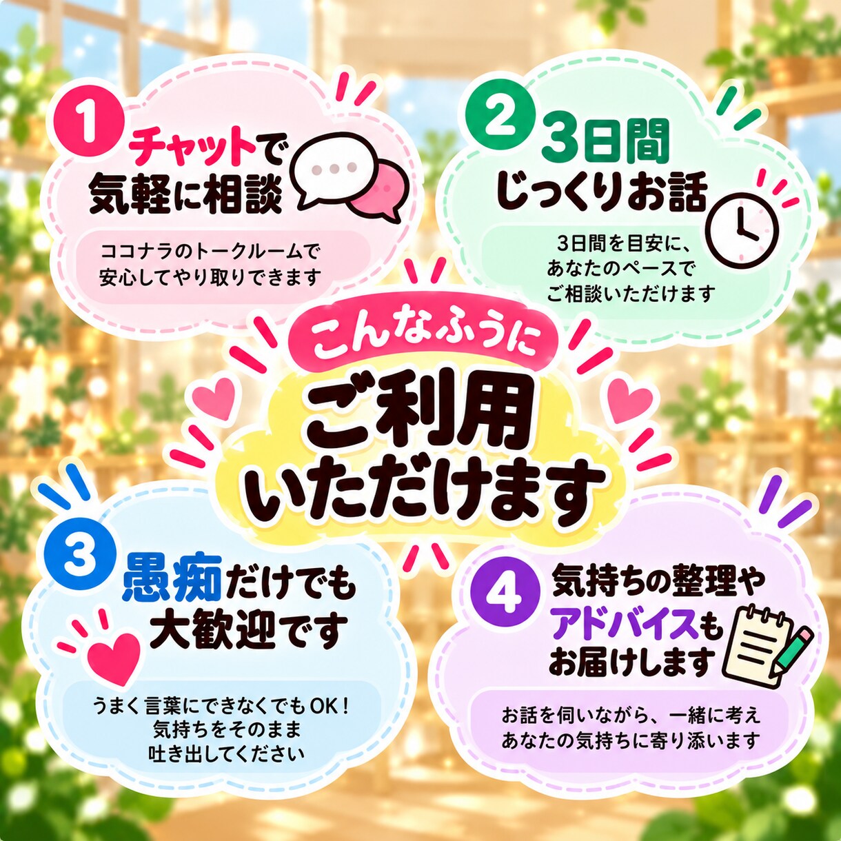 福祉職の仕事の悩み・モヤモヤをお聞きします 福祉職歴約20年。同業者だからわかる悩み、一緒に整理します イメージ4