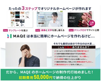 安く、早く、いい感じのホームページを制作します ページ追加・文章作成・画像選定追加費用なし イメージ3