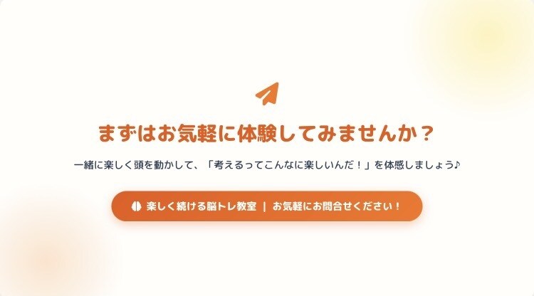 楽しい脳トレをします 笑って、学んで、脳が冴える。大人のワクワク脳トレ。 イメージ9