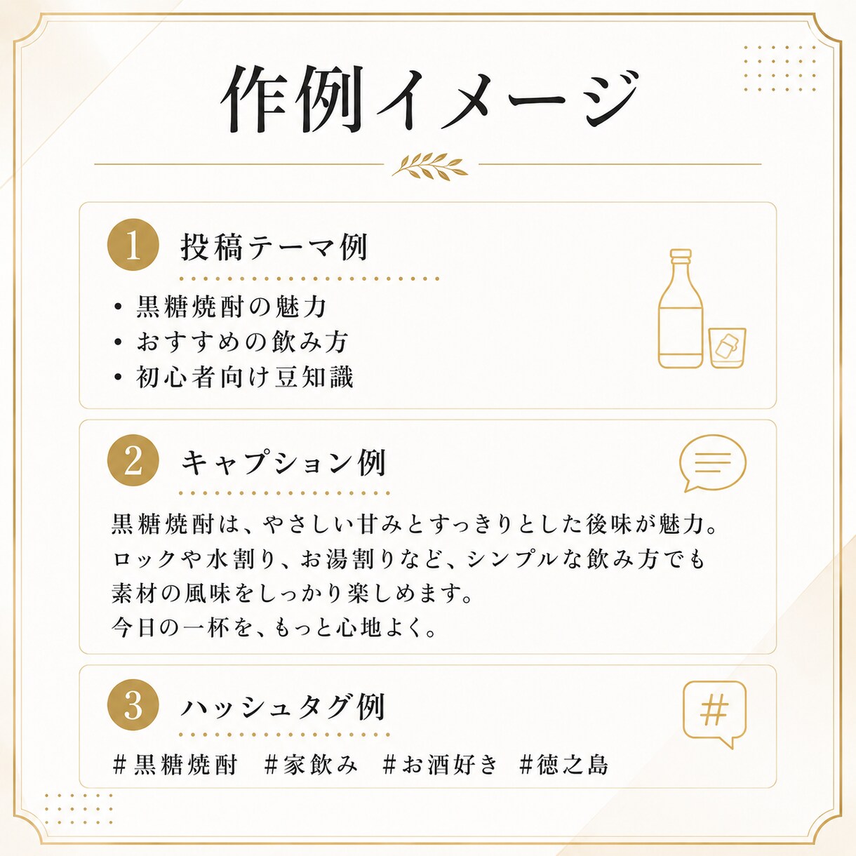 Instagram投稿文作成をお手伝いします 発信に悩む方へ、投稿内容を整理してご提案します イメージ4