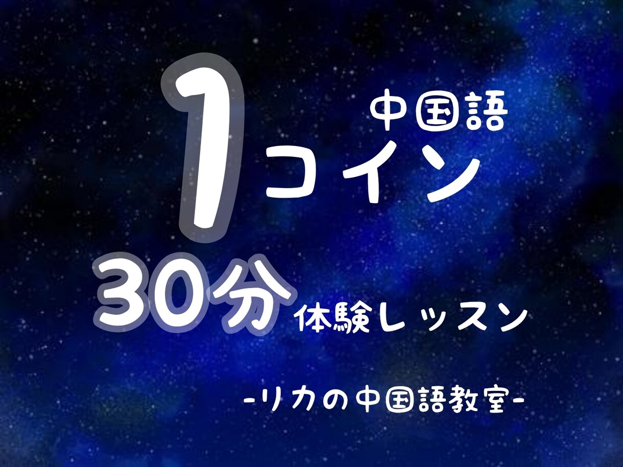 オーダーメードカリキュラムを作成します 貴方の要望や苦戦している所を教えて下さい。 イメージ1