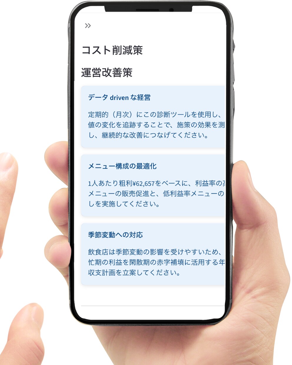 なんとなく経営がうまくいっていないを改善します 個人店舗特化！即対応！スピード感のあり、高品質な結果をお届け イメージ8