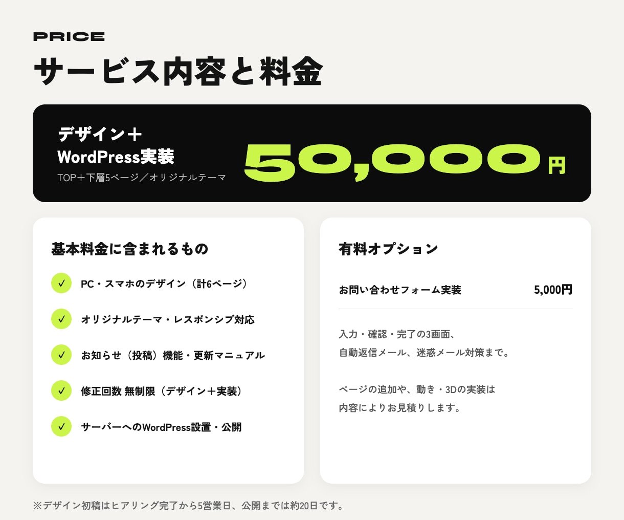 デザインからWordPressでサイトを制作します デザイン込み｜TOP＋下層5ページ・オリジナルテーマ イメージ8