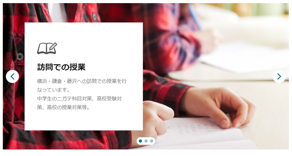 Webサイトの「あれいいな！」サイトに導入します 問い合わせフォーム！画像スライドショー！次々表示される文字！ イメージ4