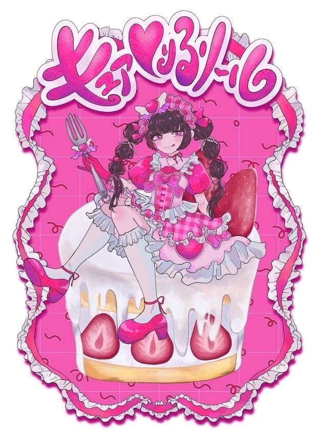 歌ってみた・MV✧用途多様イラスト製作します 可愛い/怪しい/かっこいい/ニューレトロなんでもいけますෆ‬ イメージ5