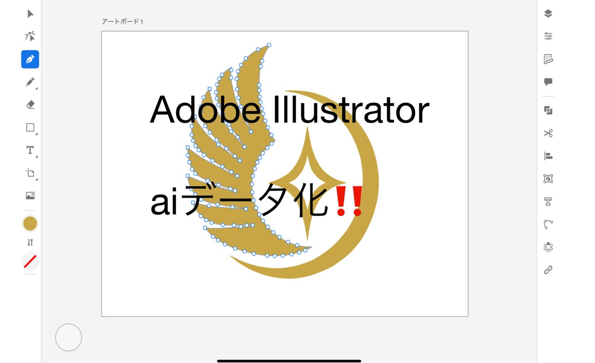 画像や手描きロゴをAIデータ化します 部活動などのチームTシャツのデザインなどに対応します！ イメージ5