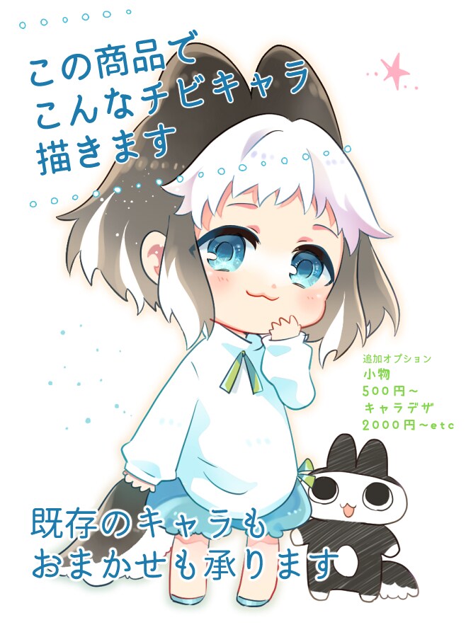 可愛いちびキャラ描きます 単色塗りのイラストや、ちびキャラなど✽.｡. イメージ5