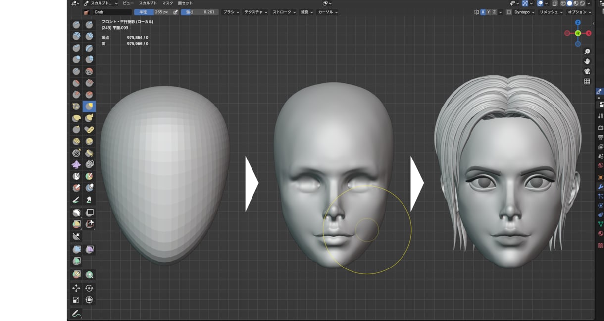 Blender教えます -----大学講師が教えます----- イメージ8