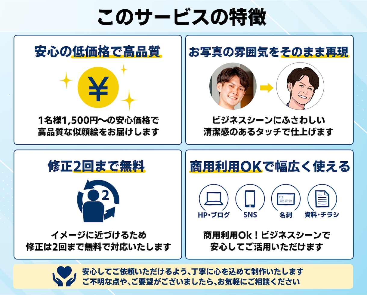 SNS・ブログで使えるビジネス似顔絵を制作します 第一印象を良くする、自然な印象のアイコンを制作します イメージ4