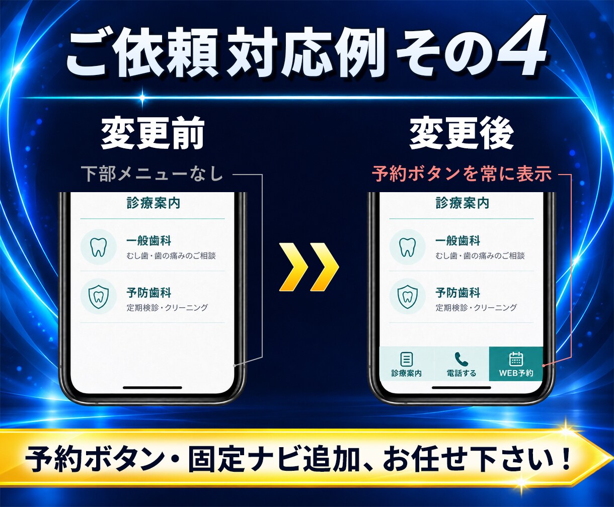 WordPressの修正・カスタマイズを承ります 文字・画像の変更から、スマホ表示・機能の調整まで イメージ5