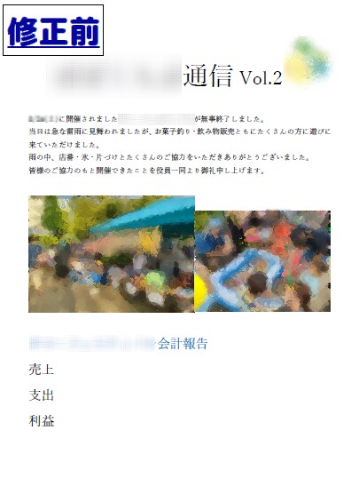 PTAや会合資料の会報作成代行いたします 【パソコン苦手なのに書記に…】会報作れず悩んでいる方必見！ イメージ3