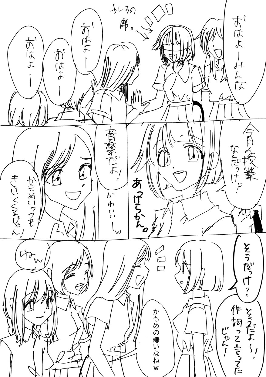 漫画作成します 親しみやすい絵柄で漫画描けます！ イメージ3