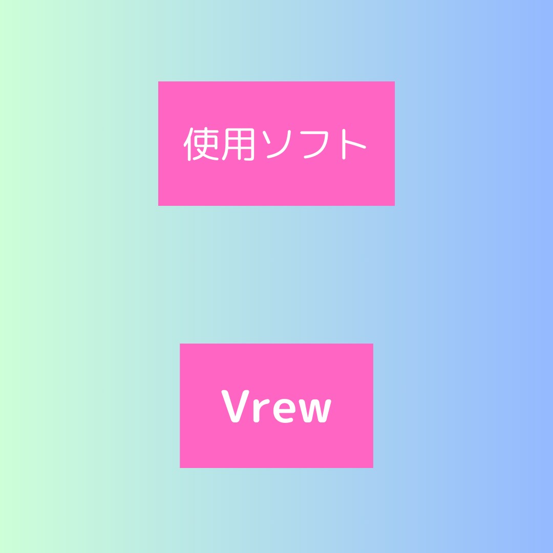 Vrewでテロップ入れ、代行します めんどう～！たいがなら簡単にテロップ入れてくれるんじゃない？ イメージ5