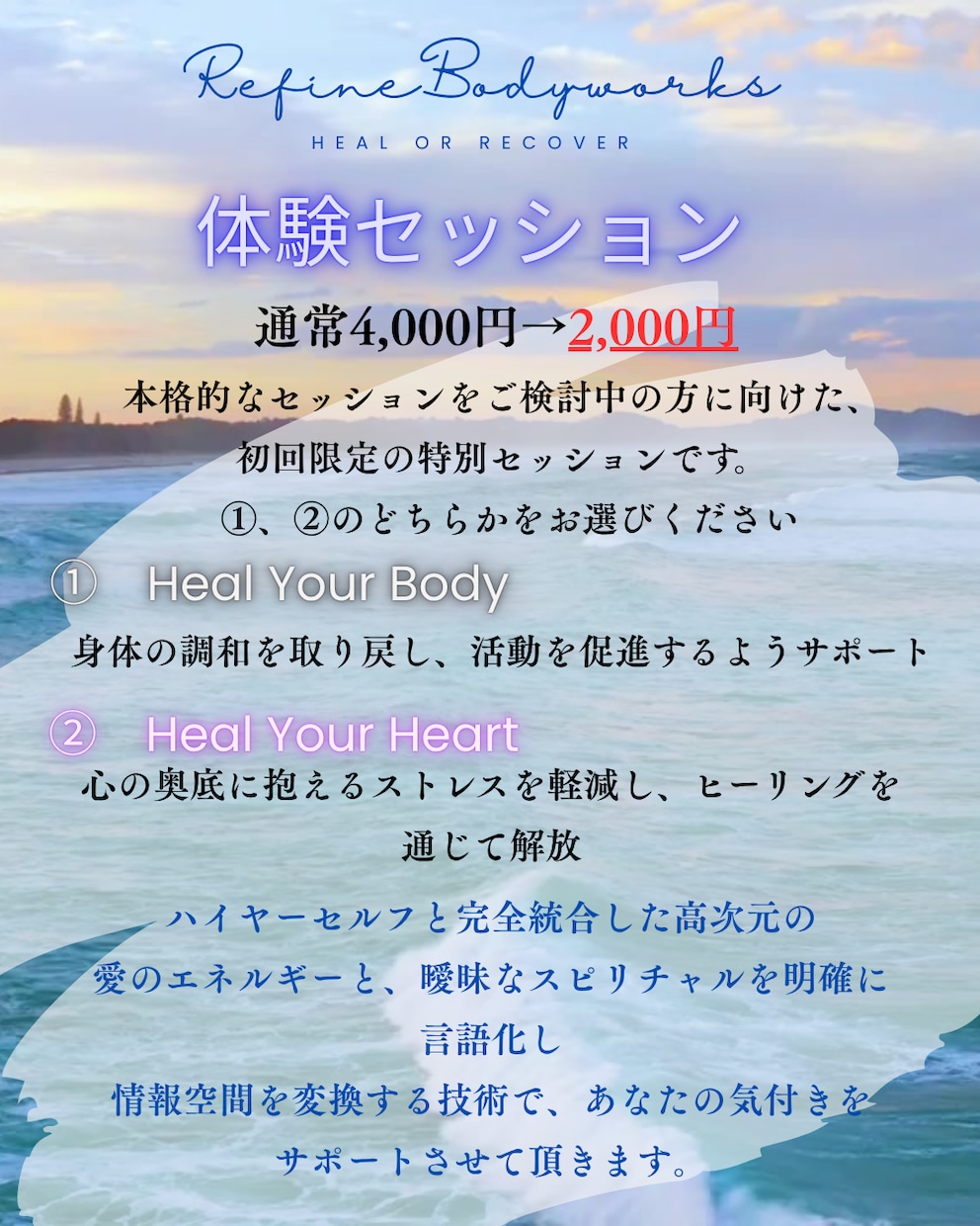 体験セッションモニター募集します セッションをご検討中の方に向けた、 初回限定セッションです。 イメージ1