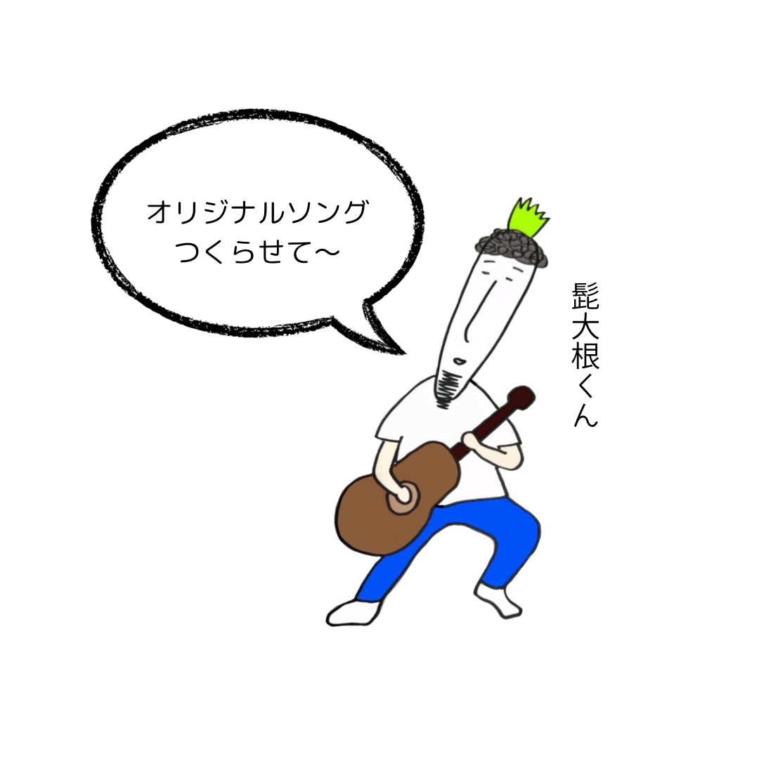 現役シンガーソングライターが楽曲を提供します 作詞も作曲も編曲もミックスマスタリングもコミコミ！！ イメージ1