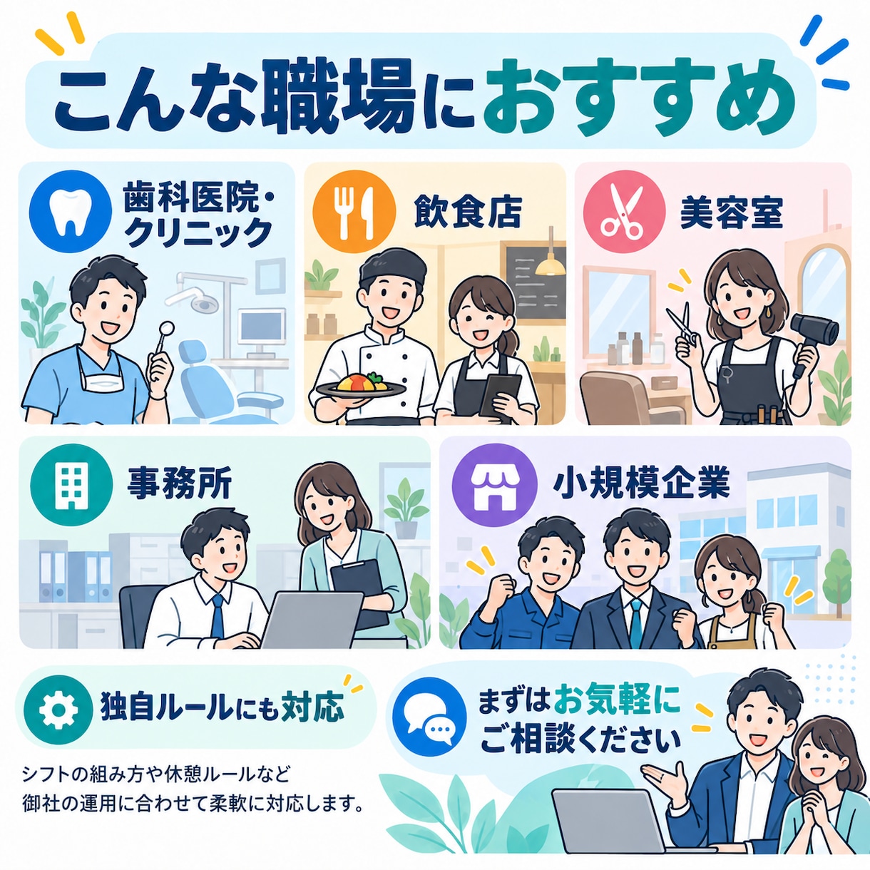 小規模事業者向け勤怠管理ソフトを制作します 月額費不要！紙・Excelでの勤怠管理を効率化！ イメージ6
