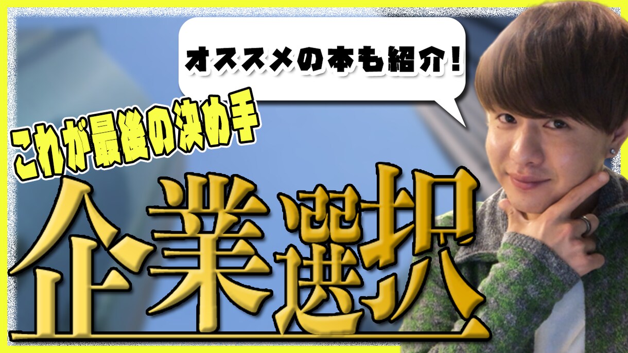 YouTube特化のサムネイル作成承ります YouTubeチャンネルを伸ばすお手伝いを任せてください１ イメージ9