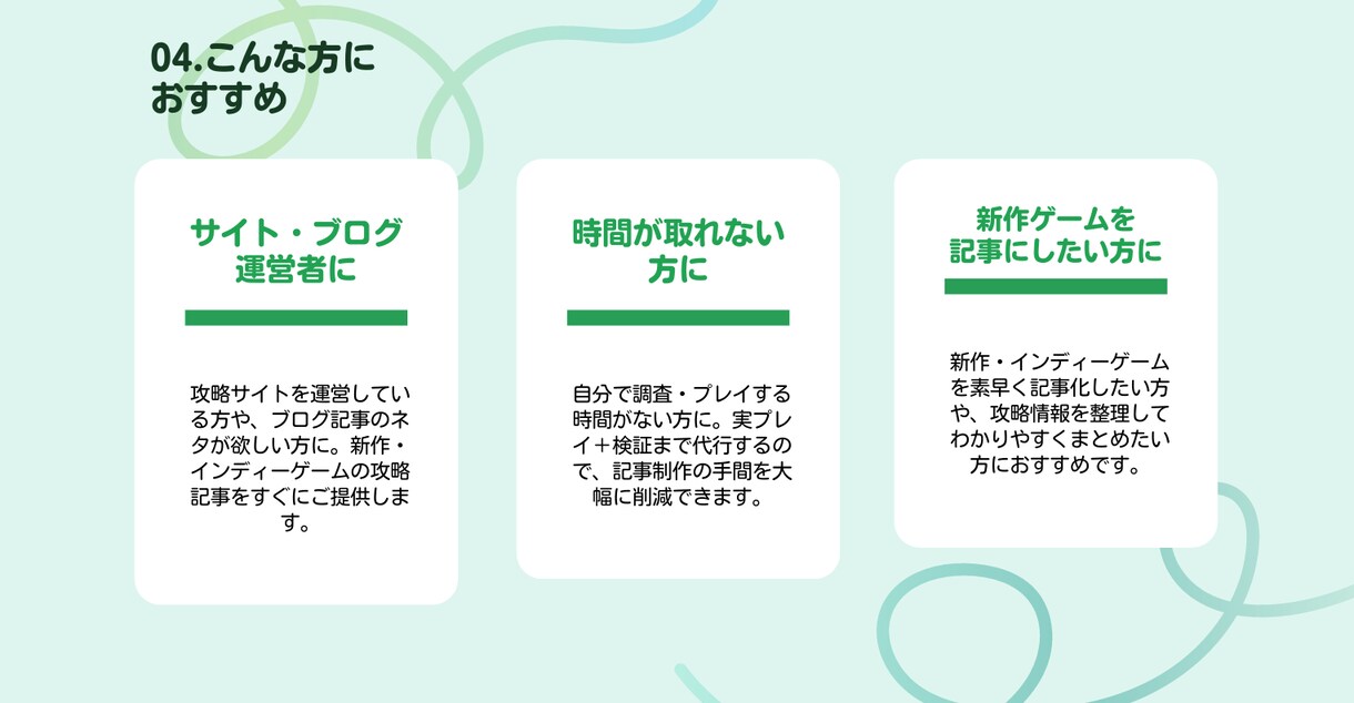 攻略情報が少ないゲームをプレイし攻略記事を作ります プレイ・検証して、初心者にも分かりやすい攻略情報にまとめます イメージ4