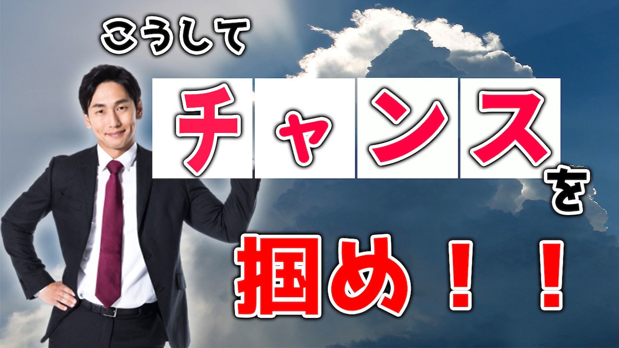 短納期でyoutube用サムネイル作成します 様々なジャンルの目に留まるユーチューブのサムネ作成します イメージ10