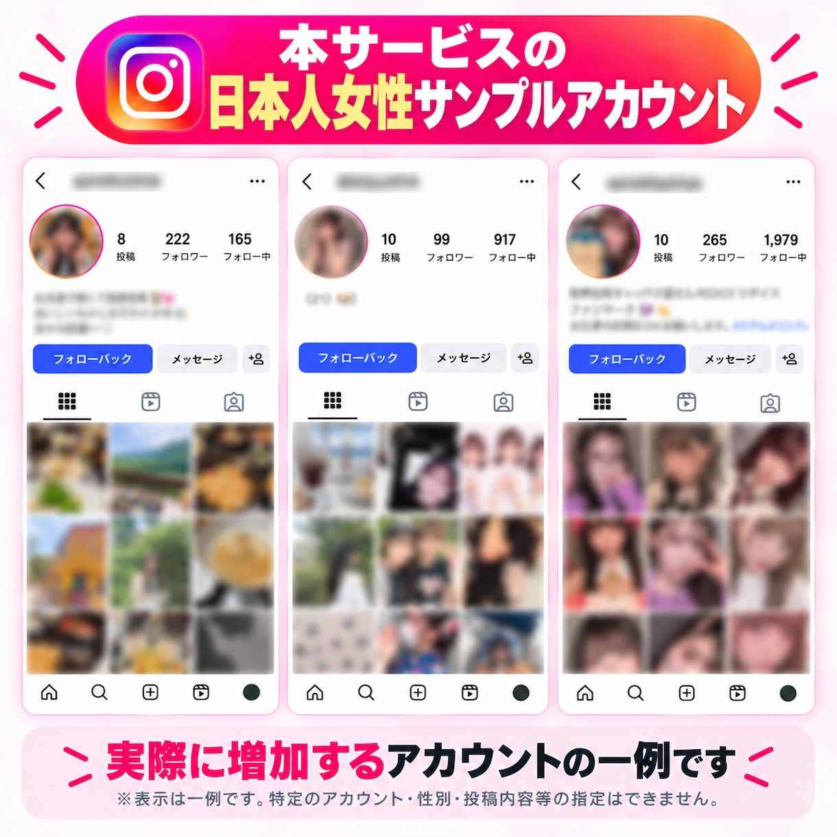 Instagram日本人女性フォロワー増やします 先着100名限定価格｜超高品質｜100人1,500円 イメージ2