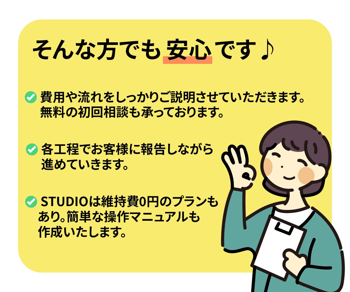 STUDIOでゼロからホームページ制作します ヒヤリングから公開までお客様に寄り添い制作致します♪ イメージ3
