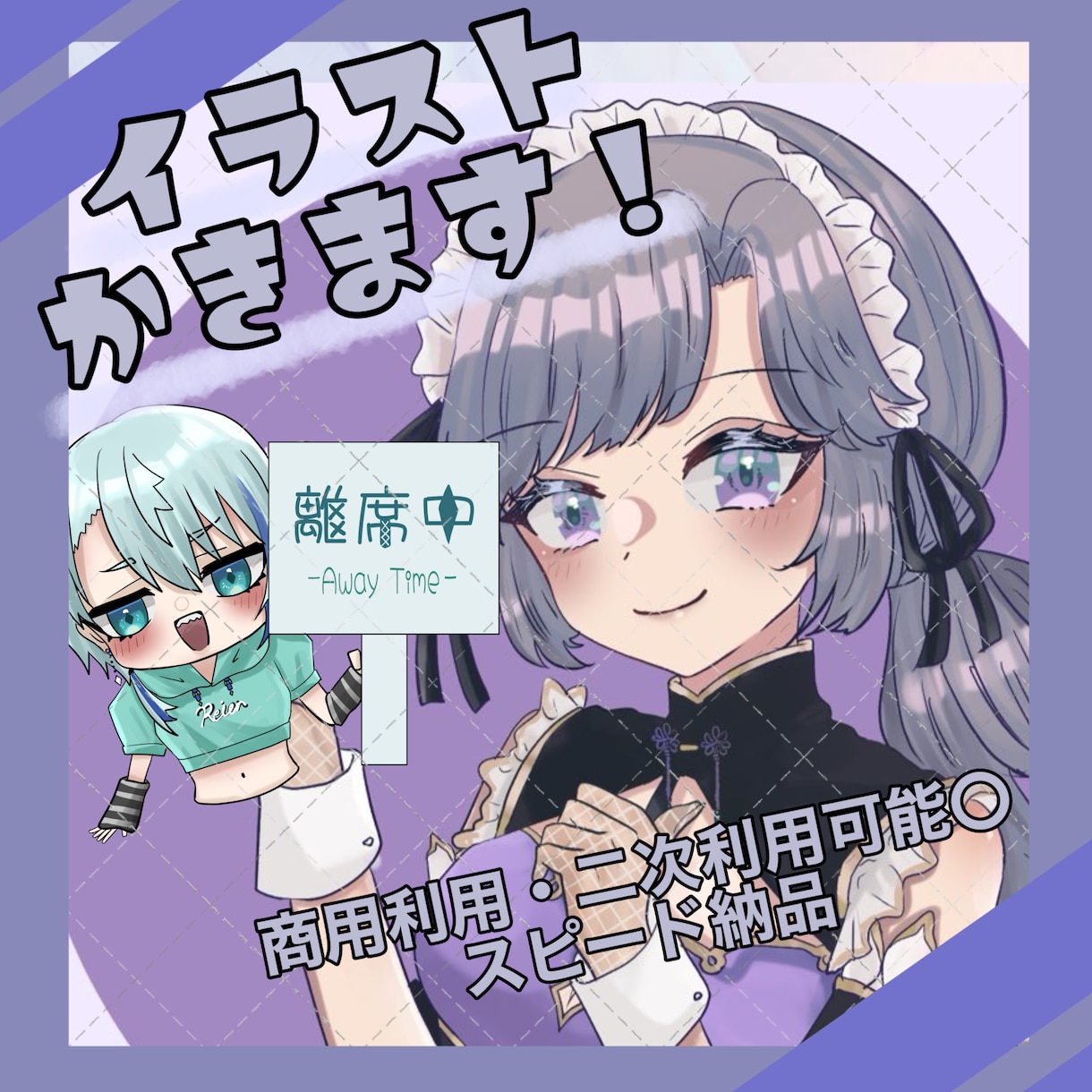 完全オリジナル！あなただけのイラスト制作致します 個人様から企業様まで幅広く対応！ イメージ1