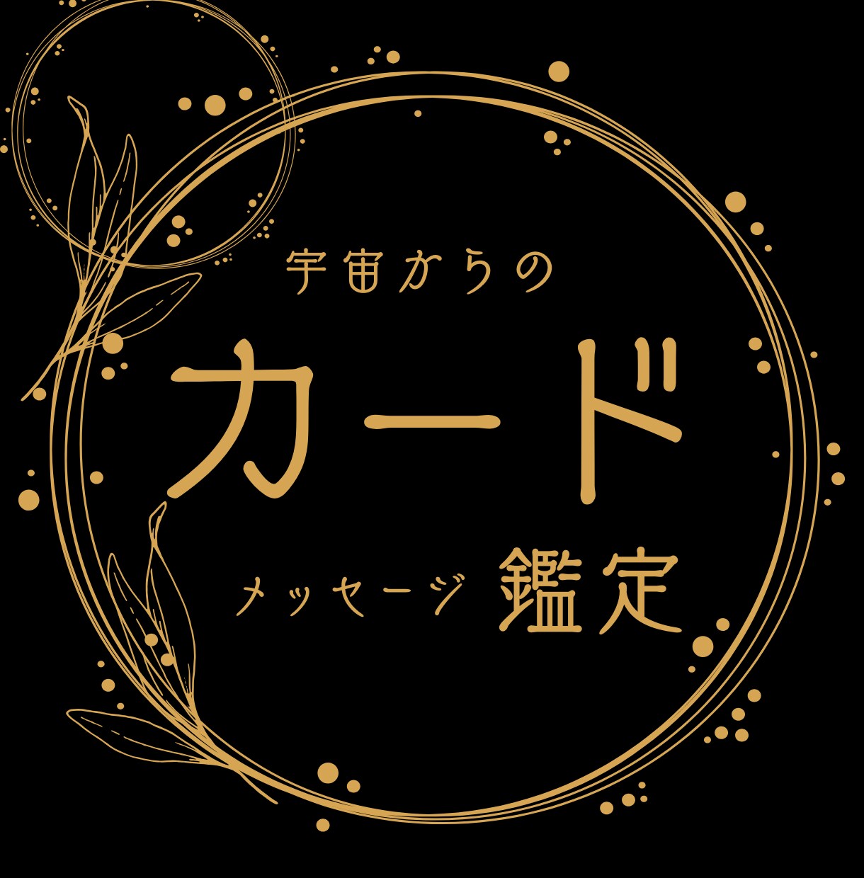 ツインレイ恋愛鑑定☆魂のご縁を今、読み解きます 運命の人？今後の可能性出会いの意味と魂のご縁を明らかにします イメージ6