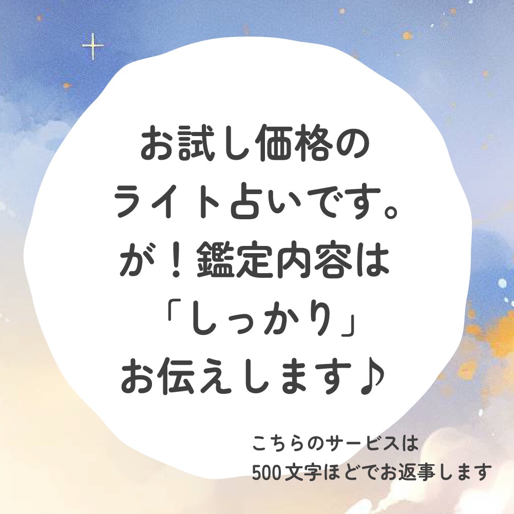 選べるタロットで、お悩みをなんでも1つ占います タロットはおしゃべりです！モヤモヤをすっきり解消しませんか？ イメージ3