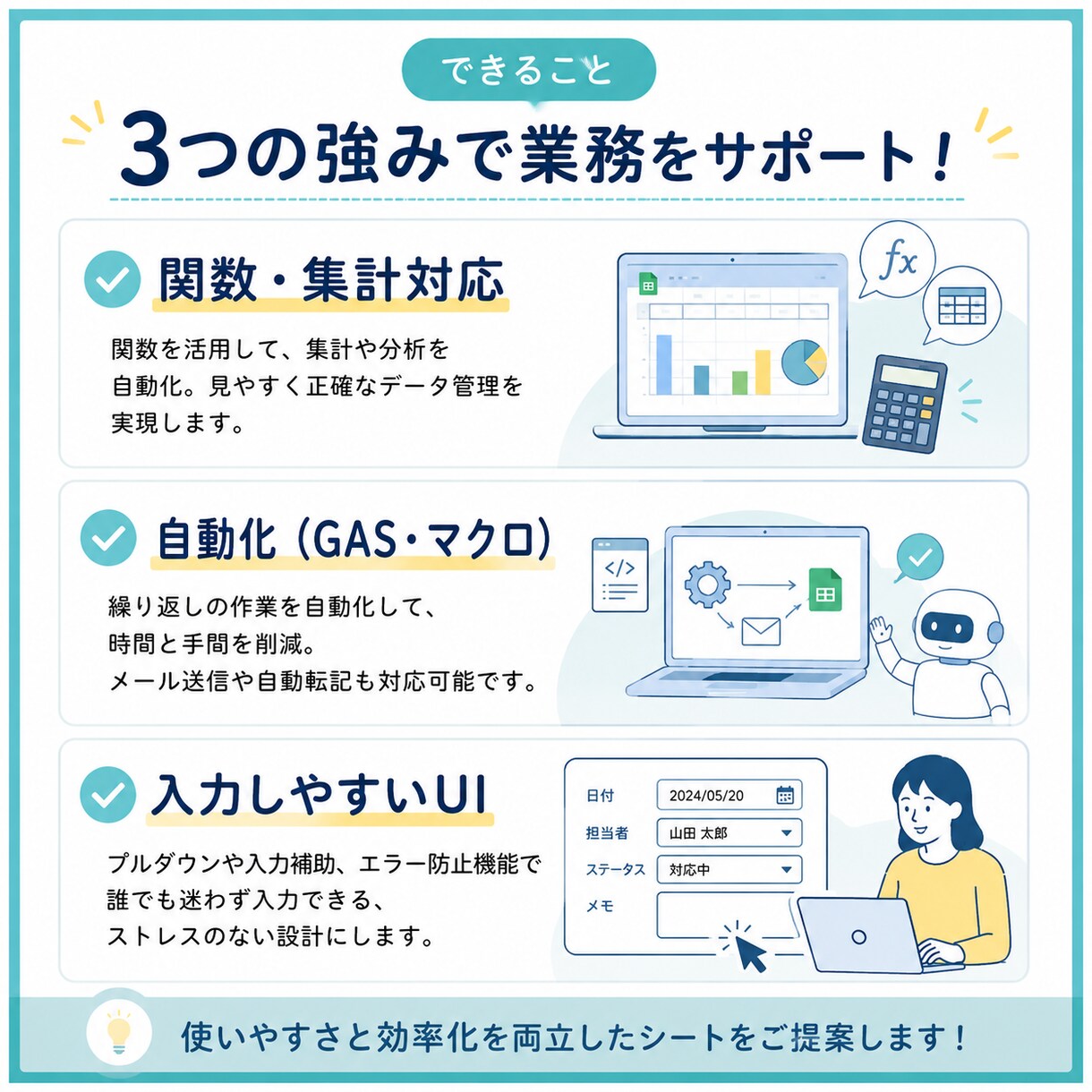 関数マクロで面倒な入力を自動化するシート作ります 元医薬品メーカーの業務改善プロが、使いやすさを最優先に作成！ イメージ2