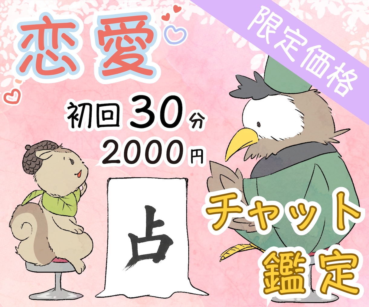 彼にモヤモヤしてる方♡30分チャット放題で占います 10/6 今夜【相談可◎】彼の気持ちと二人の未来を紐解きます イメージ1