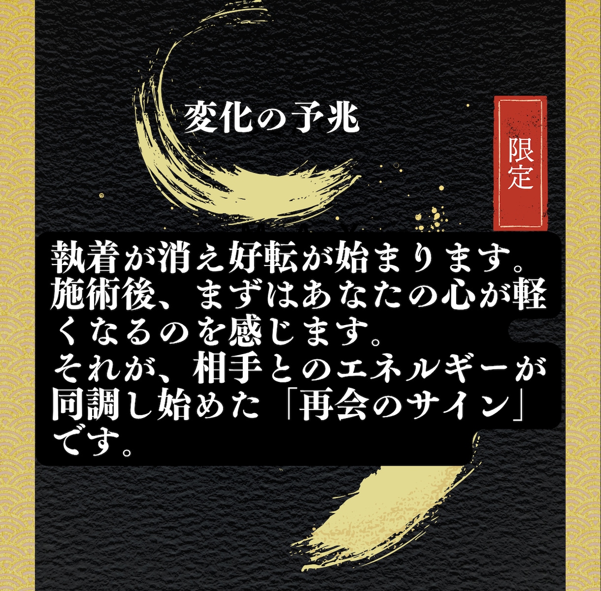 復縁の時期と盤面を操る強力縁結びを執り行います 復縁時期を解析し、強力な一手を。盤面を操る縁結びを執行します イメージ7