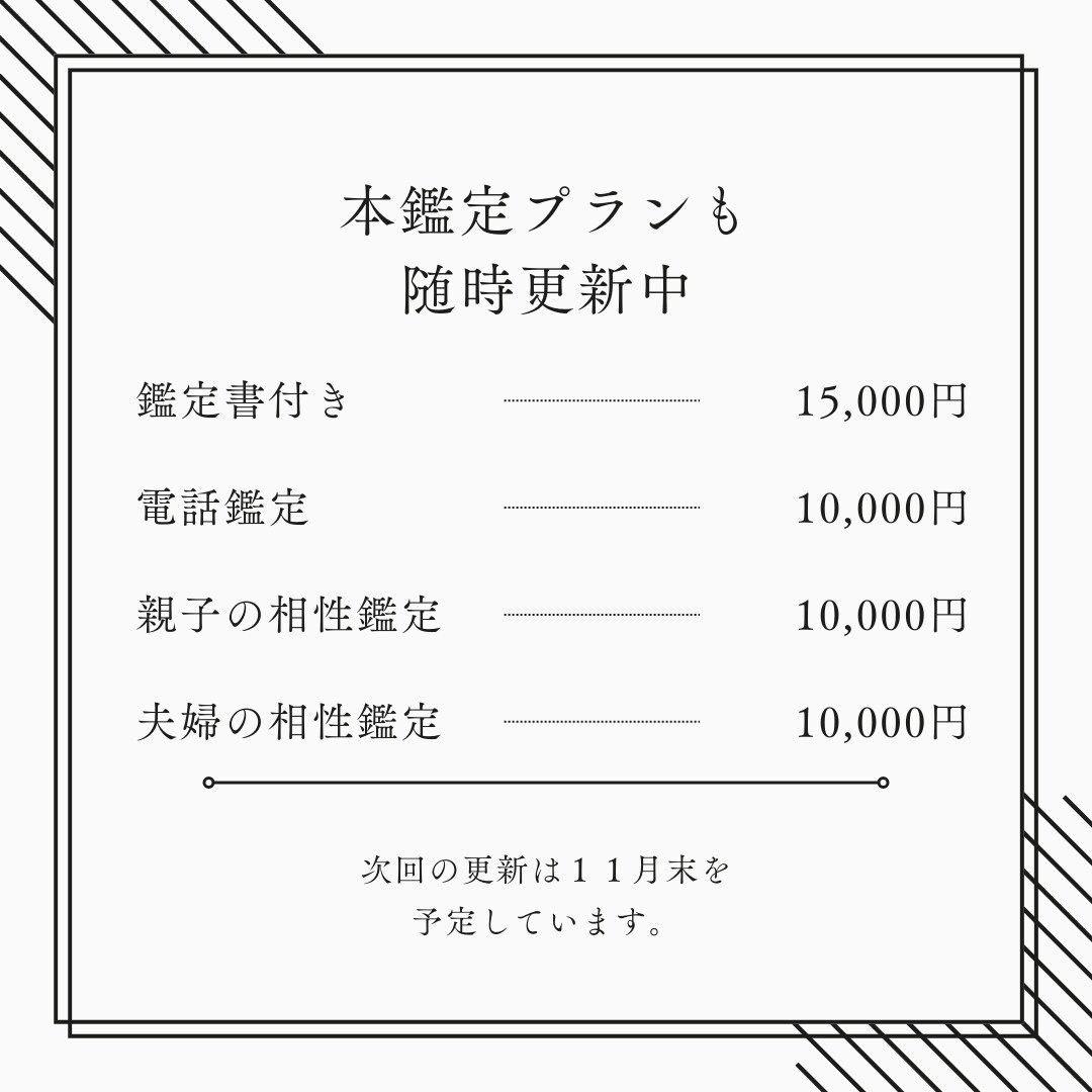 開運カレンダー！あなたの未来を輝かせます 未来のチャンスを見逃さない！開運日を味方につける毎日へ イメージ7