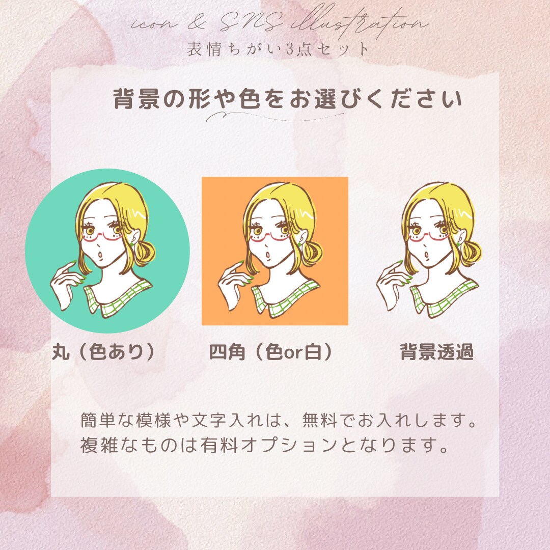 オシャレ女子のイラスト3点セット描きます SNSで大活躍！あなたの投稿を彩ります*＊ イメージ6