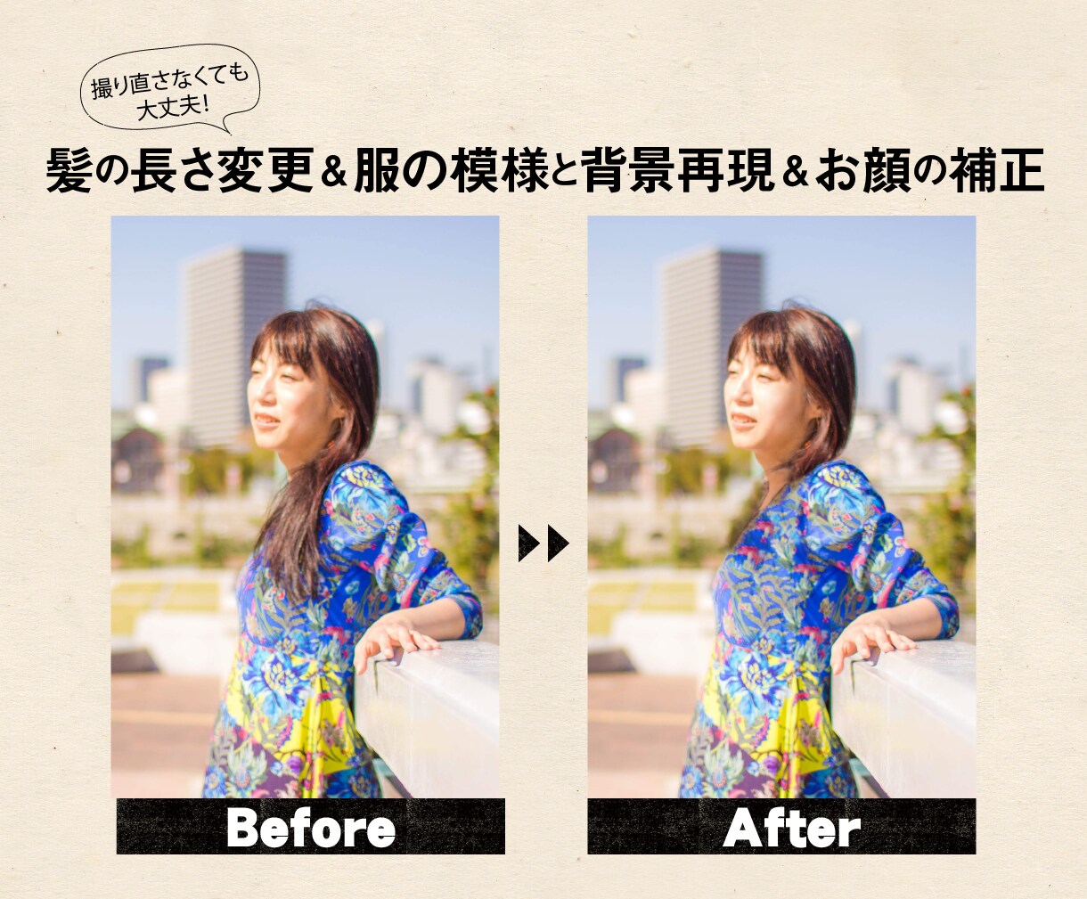プロが本物以上の魅力を引出します タレント画像の補正経験、企業案件多数！の女性デザイナーが対応 イメージ3