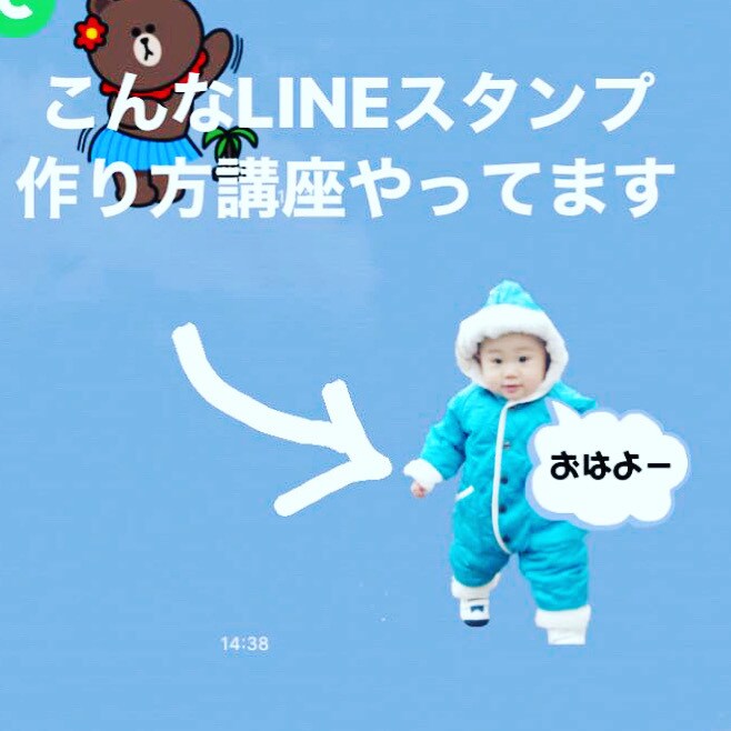 趣味で楽しむLINEスタンプスマホだけで作ります 作った本人だけ無料で自分の作ったLINEスタンプを使えます イメージ1