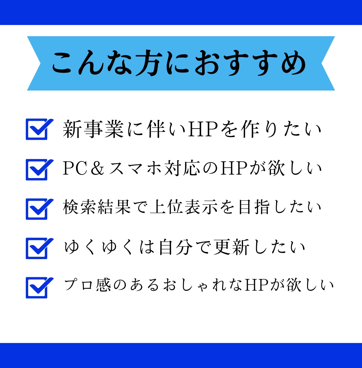 集客できるホームページWordPress制作します WordPressで高品質＆更新も簡単なHPを提供します。 イメージ2