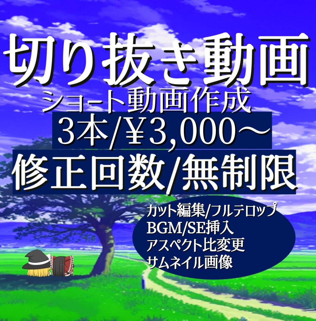 実況者,Vtuber向け切り抜き動画作成します 納得いくまで寄り添って作成いたします！ イメージ1