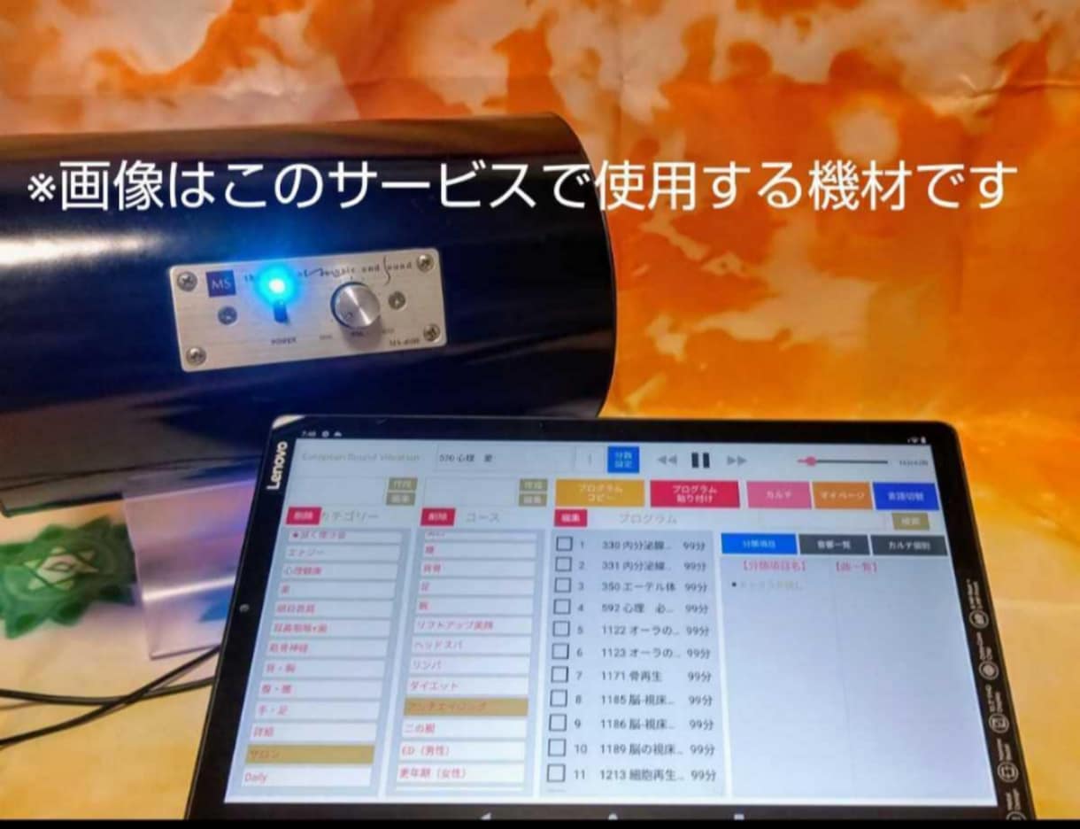 アフターコロナ…弱った心身の不調を整えます 遠隔ヒーリングです…普段通りにお過ごしください(^^) イメージ1