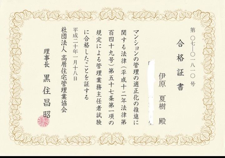 現役行政書士があなたと一緒に60分間勉強します 資格合格者があなたの勉強仲間に！ イメージ5