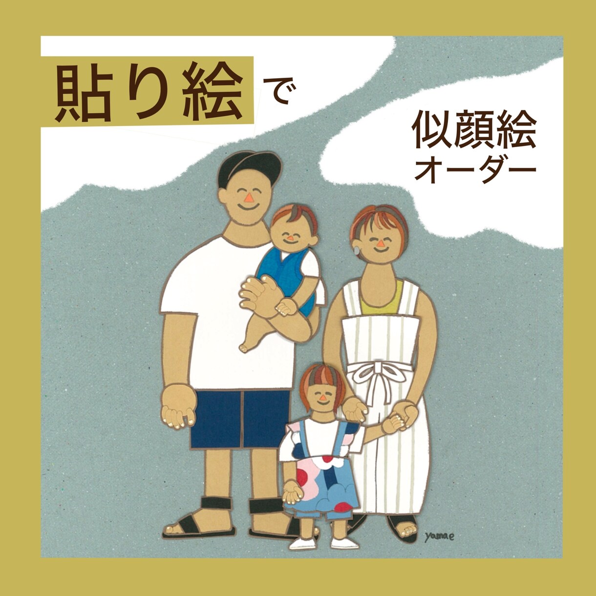 貼り絵で似顔絵を作成します 現物納品+jpgスキャンデータプレゼント中♪ イメージ1