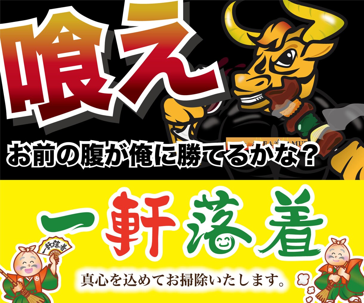 お店に集客するためのオリジナルキャラクター作ります 【商用無料】インパクト抜群！看板・ホームページ・SNSに！ イメージ6