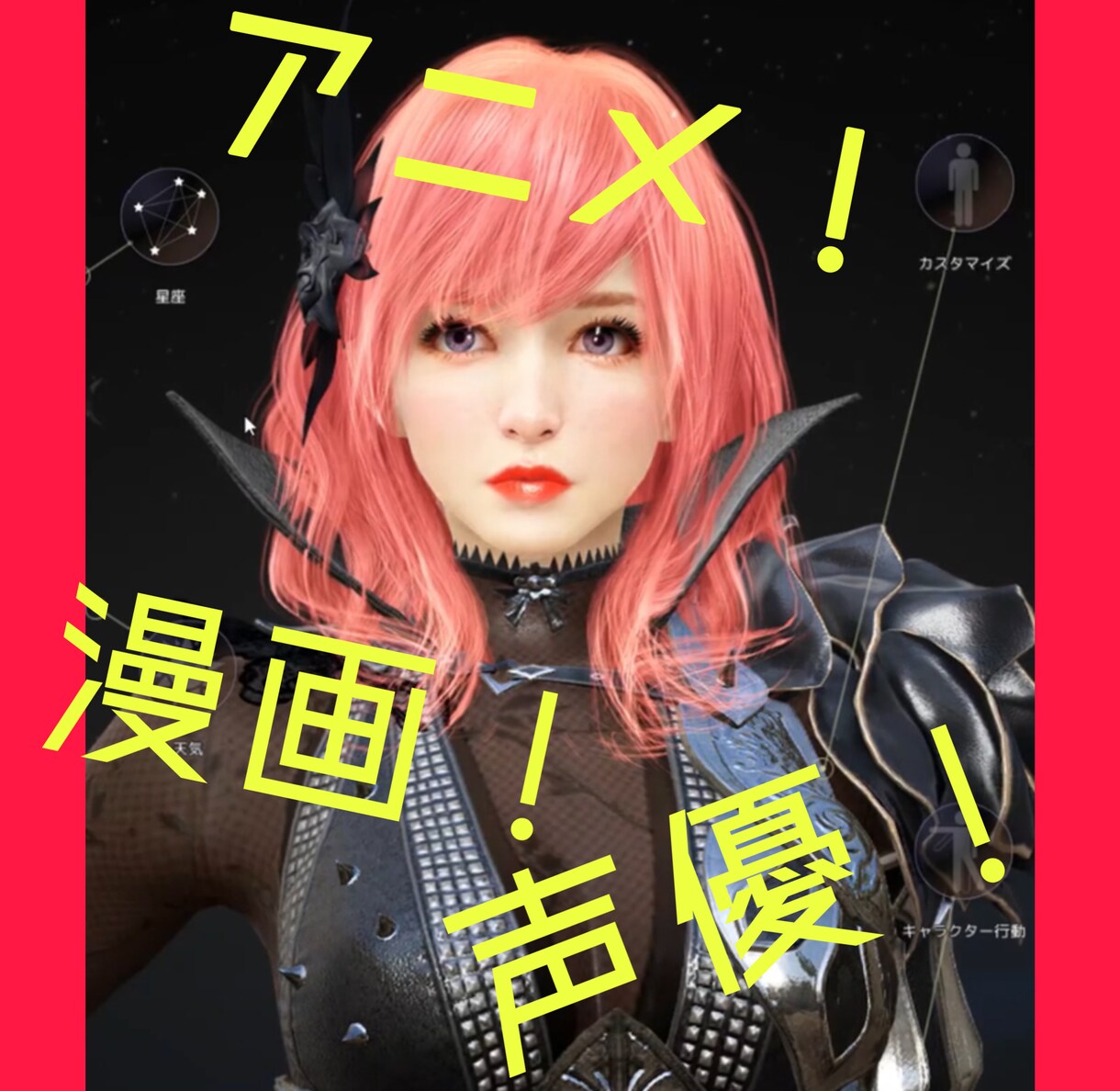 漫画！アニメ！オタクトークします 漫画アニメ声優好きの私とオタクトークする？( *¯ ³¯*) イメージ1
