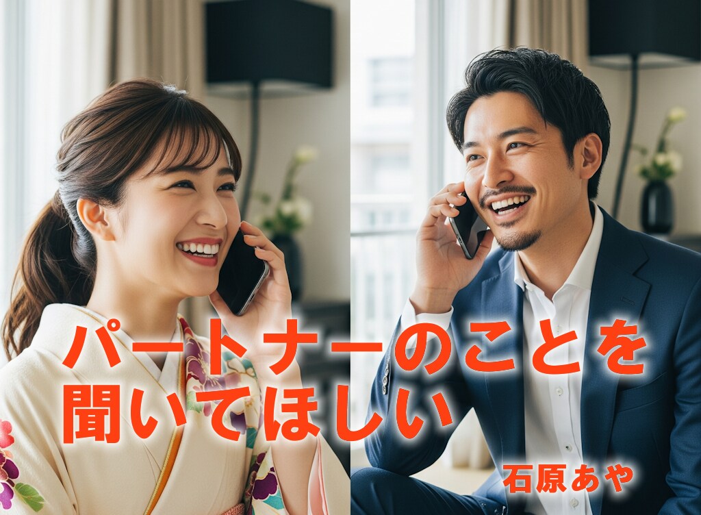 今すぐ話したい！お試しOK♪お話し相手になります 雑談、お悩み、愚痴、恋愛、結婚、日々の出来事、お気軽にどうぞ イメージ3