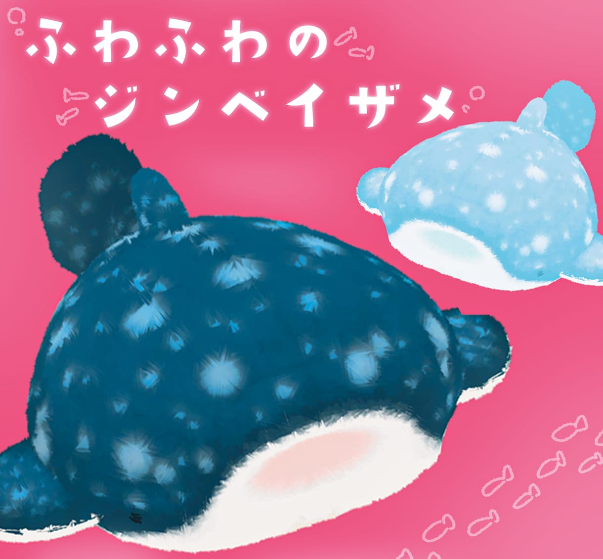 ふわふわの生き物を作ります VRChat用のかわいい3Dモデルを制作します！ イメージ3