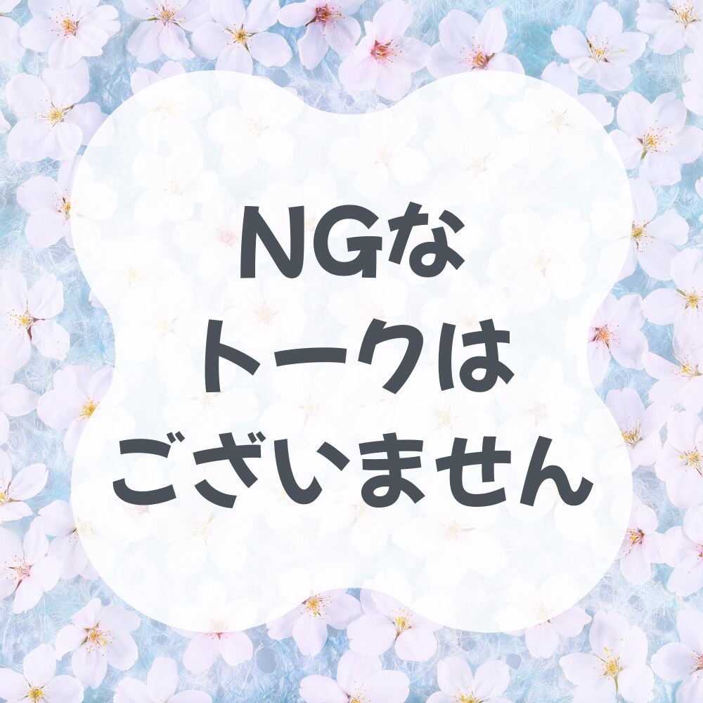 夜職・昼職どんとこい｜お仕事ストレスよりそいます 職場にさまざまな不安やもやもやがあるかたへ｜きもちさっぱり イメージ9