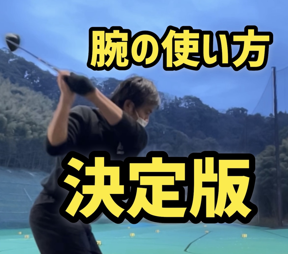シャロヒン② 腕の使い方決定版見れます シャロヒンのコツにめちゃくちゃつながります。 イメージ1