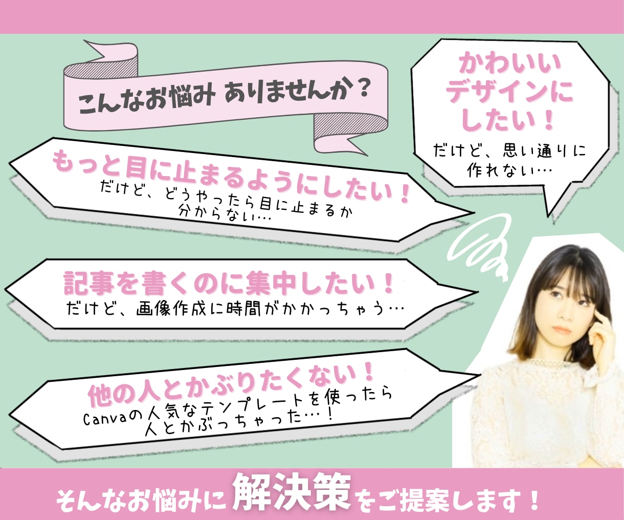 女性向けのポップでかわいいアイキャッチ作ります WordPressブログをオシャレに！Canvaで再編集可能 イメージ2