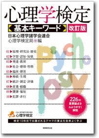 心理学検定１級合格！応援します １から心理学を学び、資格を取りたい方へ！ イメージ1