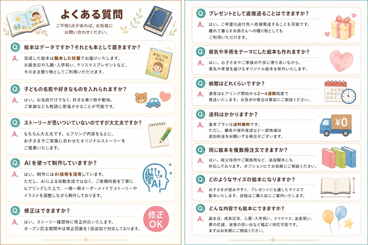 お子様向けにオリジナル絵本を作成します。ます お子さまへの愛情を、世界に一冊だけの物語にして届けます イメージ2