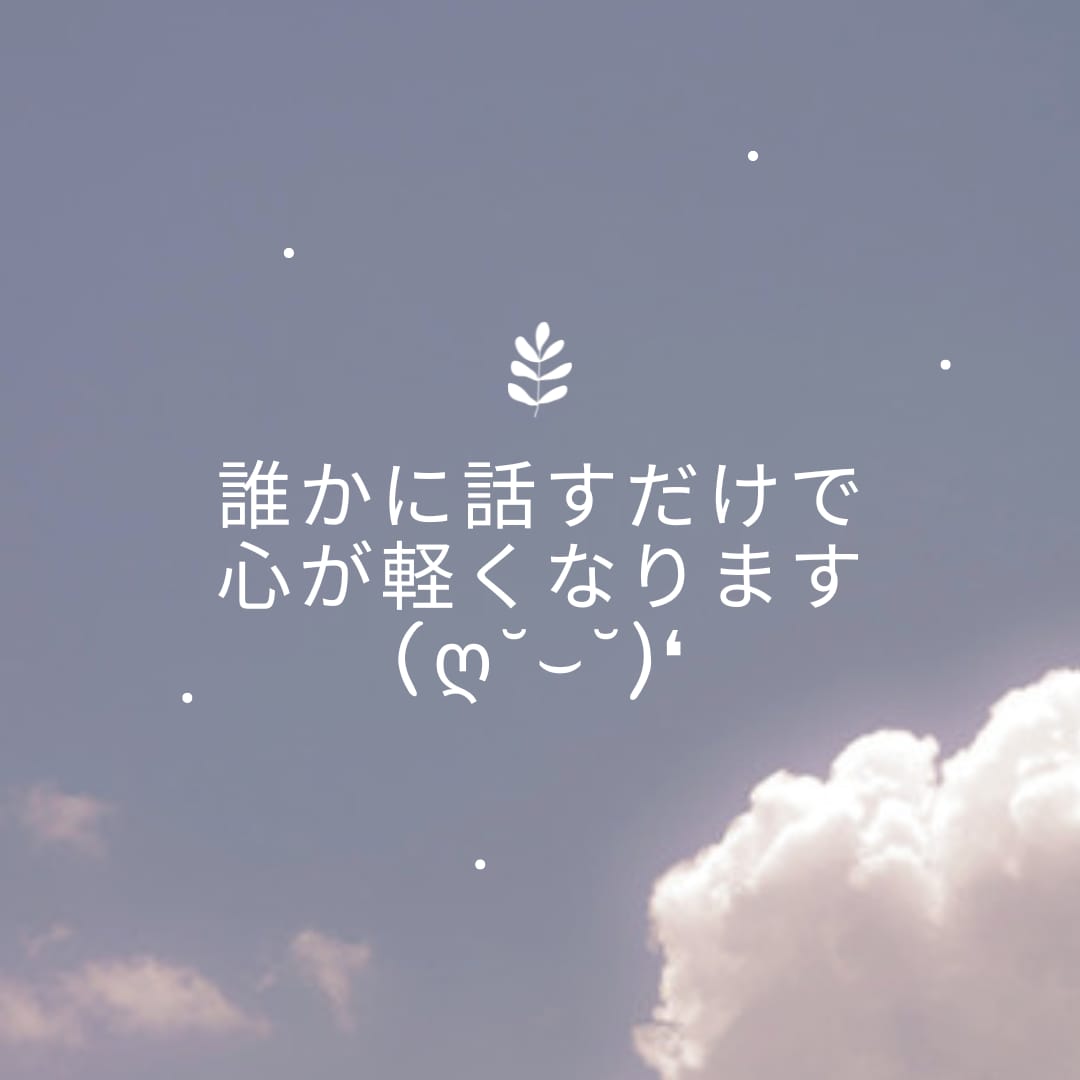 今のあなたに必要なメッセージをお伝えします 今のあなたにメッセージが届いてます(ღ˘⌣˘)❛ั◡❛ัღ) イメージ1